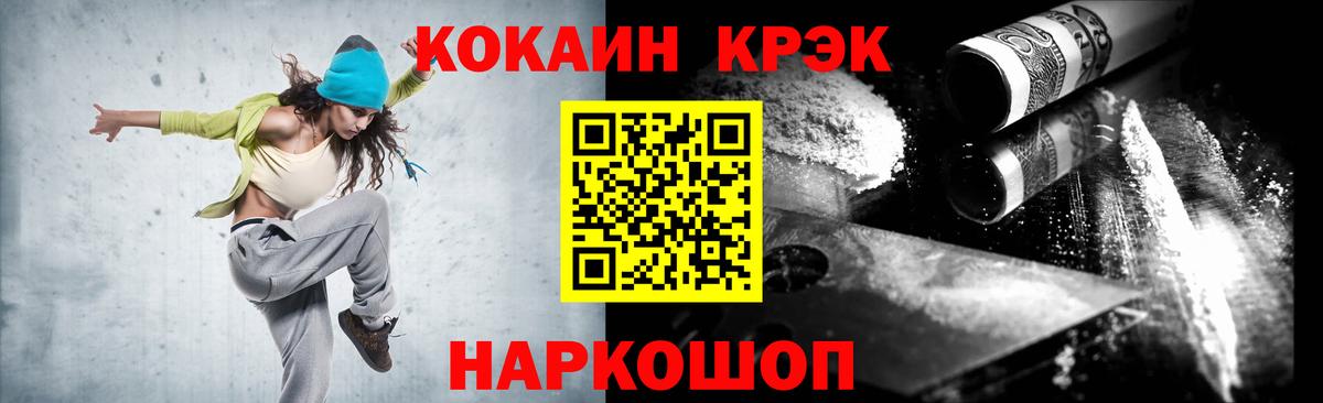 Стерлитамак  Cocaine Колумбийский  Cocaine Колумбийский  Вход с VPN 