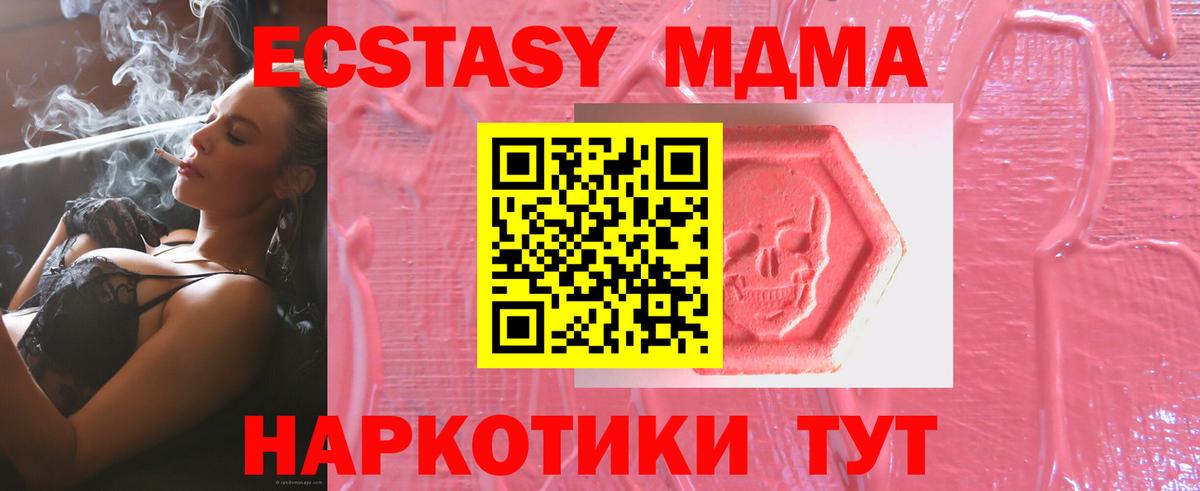 ЭКСТАЗИ Cube  mega сайт  Экстази 99%  Экстази  Стерлитамак  Вход с VPN 