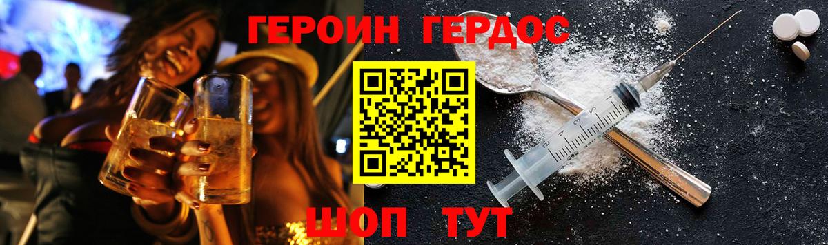 Героин хмурый  Вход с VPN  Стерлитамак 