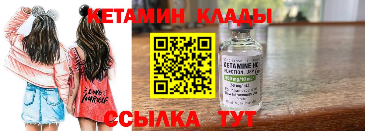КЕТАМИН VHQ    зеркало  Стерлитамак  Вход с VPN 