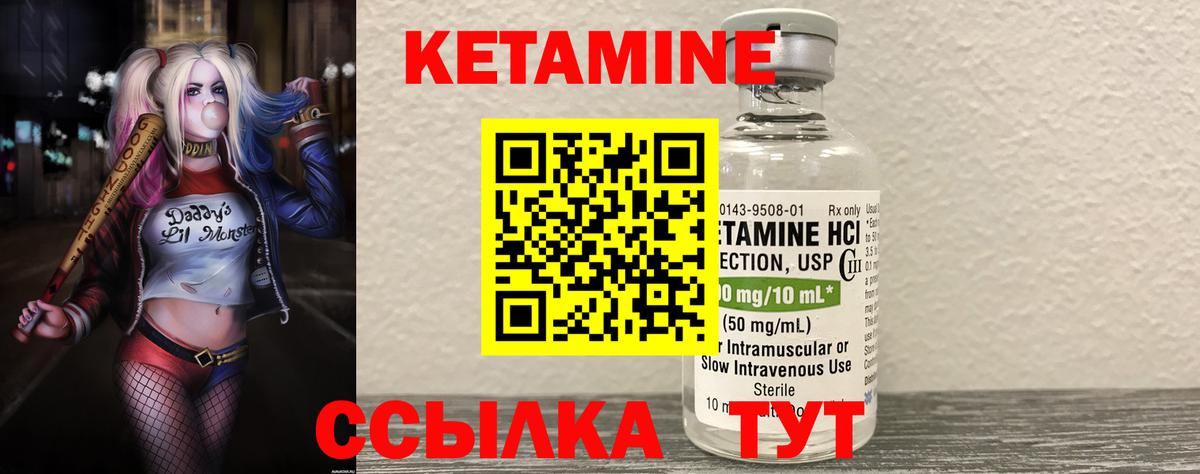 Кетамин ketamine Стерлитамак