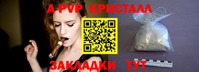 Альфа ПВП Бузулук