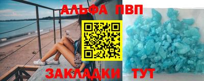Альфа ПВП Бузулук