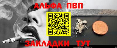 Альфа ПВП Бузулук