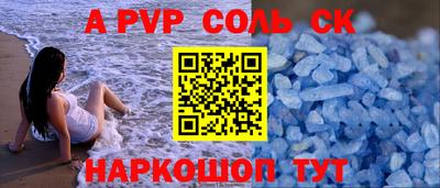 Альфа ПВП Бузулук