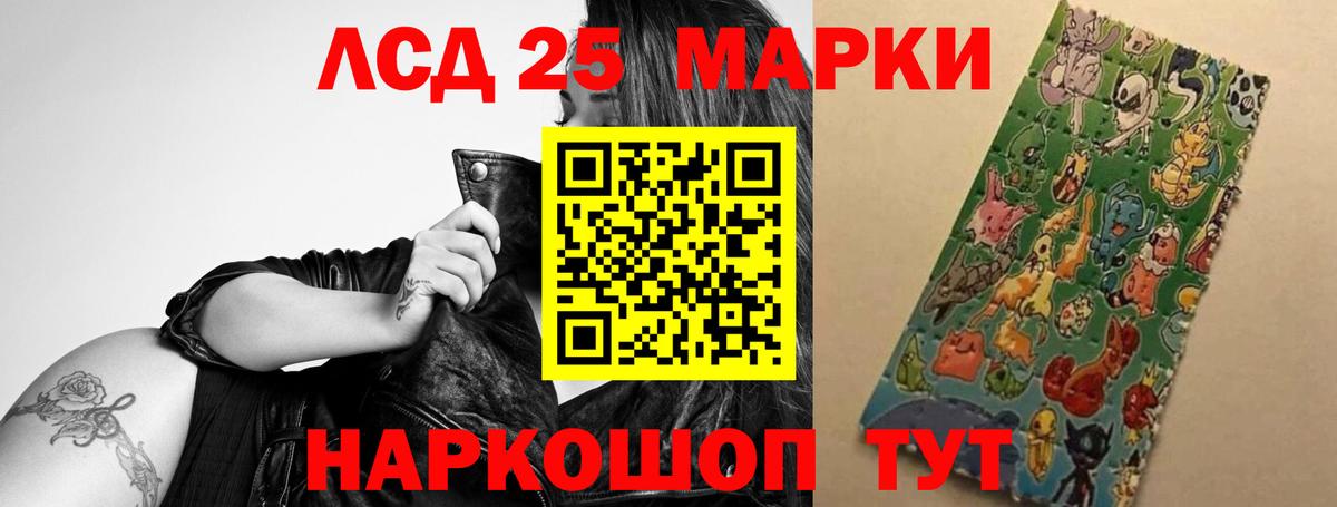 ЛСД экстази  Вход с VPN  Стерлитамак  LSD-25 экстази ecstasy  Лсд 25 экстази ecstasy 