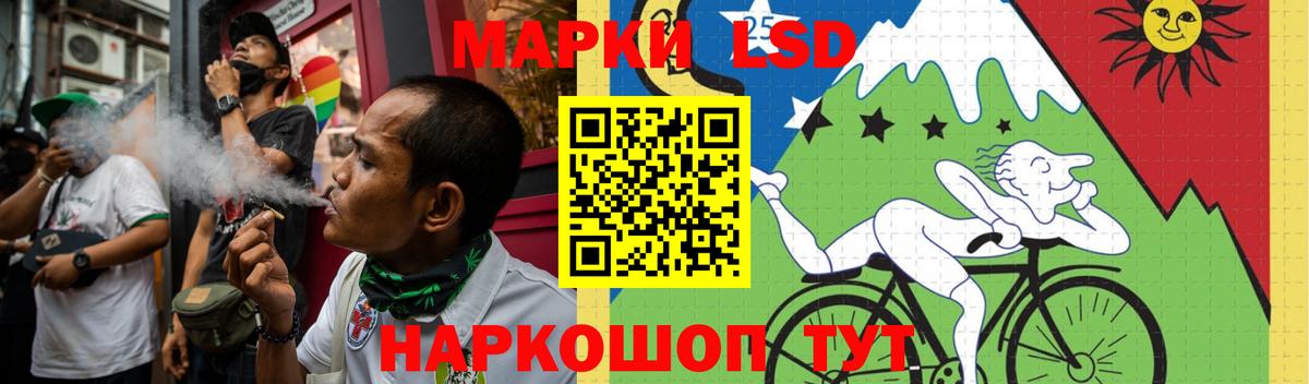 ЛСД экстази кислота Стерлитамак