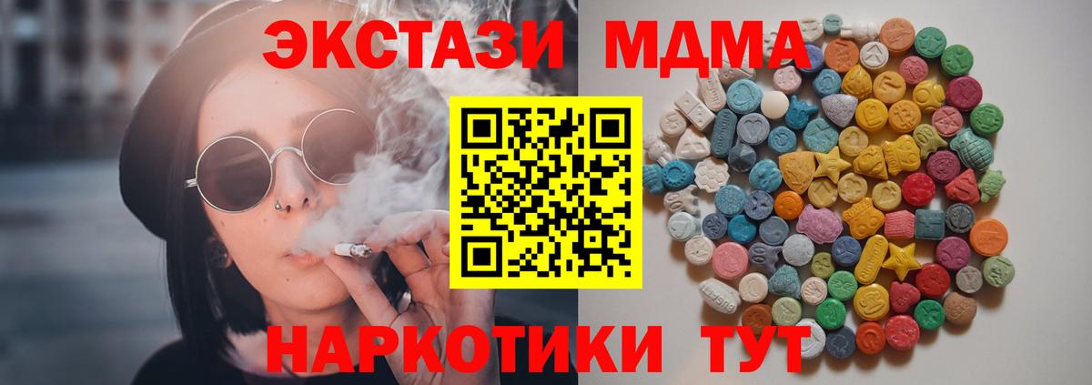 МДМА  МДМА кристаллы  Вход с VPN  Стерлитамак 