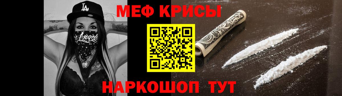МЕФ мука  МЯУ-МЯУ mephedrone  Вход с VPN  Стерлитамак 