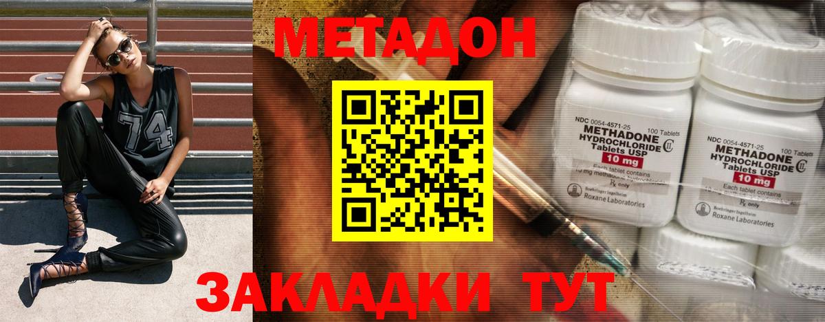 МЕТАДОН мёд Стерлитамак