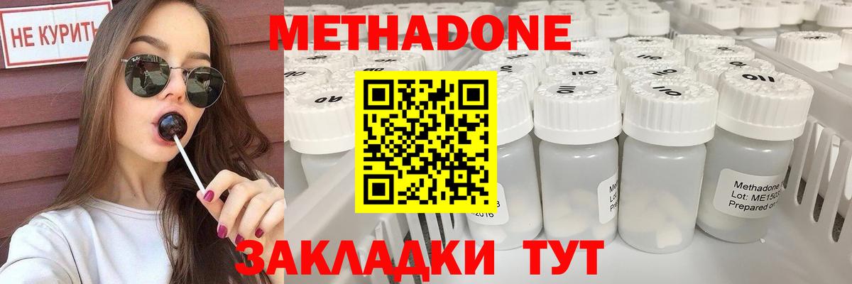 Стерлитамак  МЕТАДОН белоснежный  Вход с VPN 