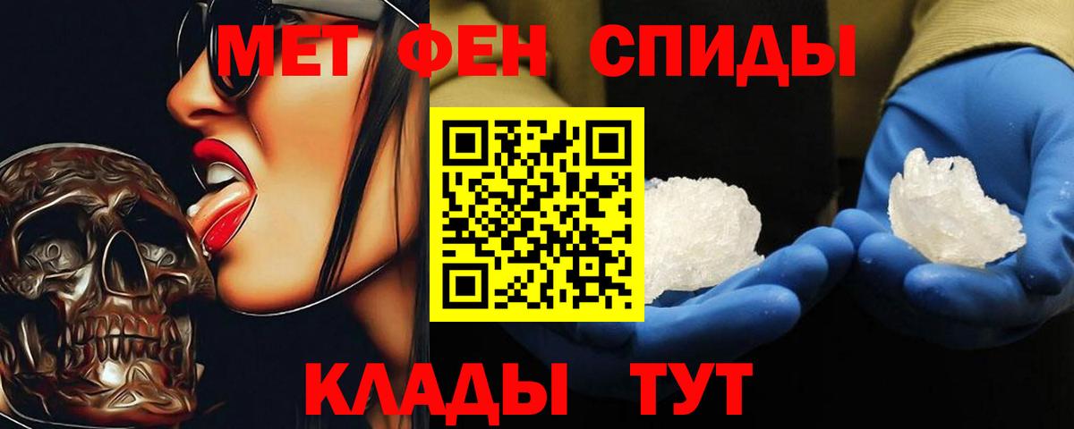 Метамфетамин пудра Стерлитамак